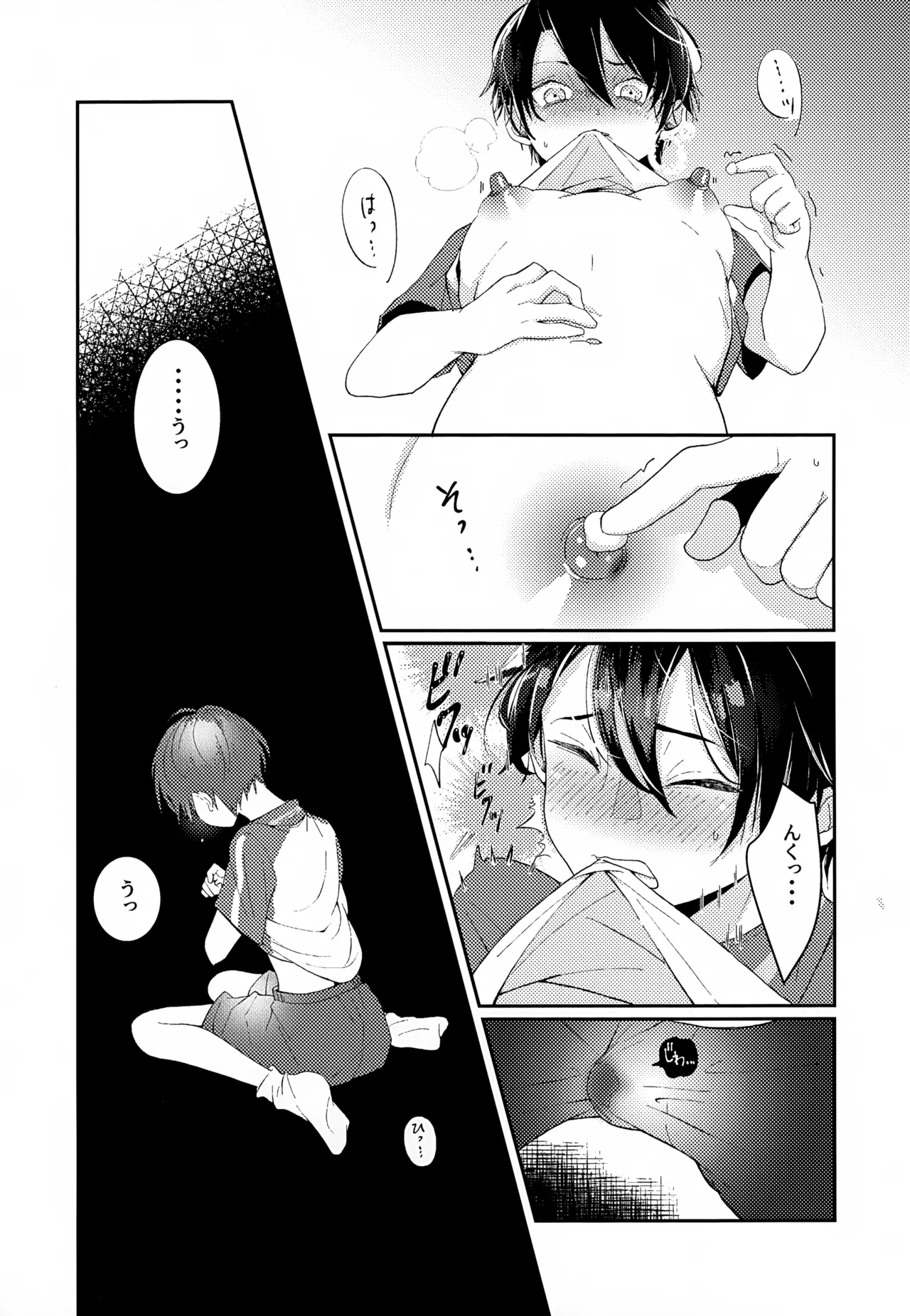 執着集 Page.65