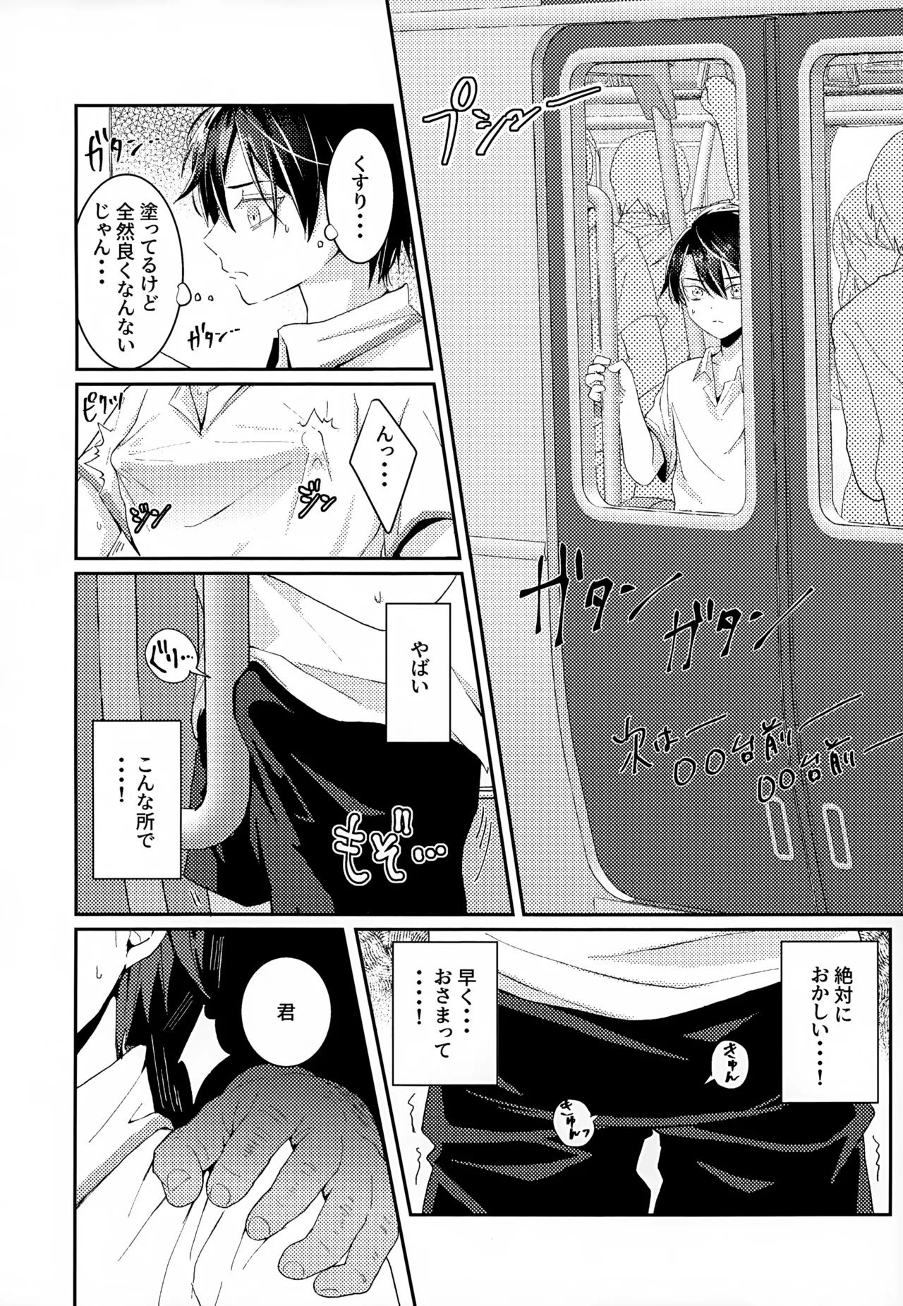 執着集 Page.66