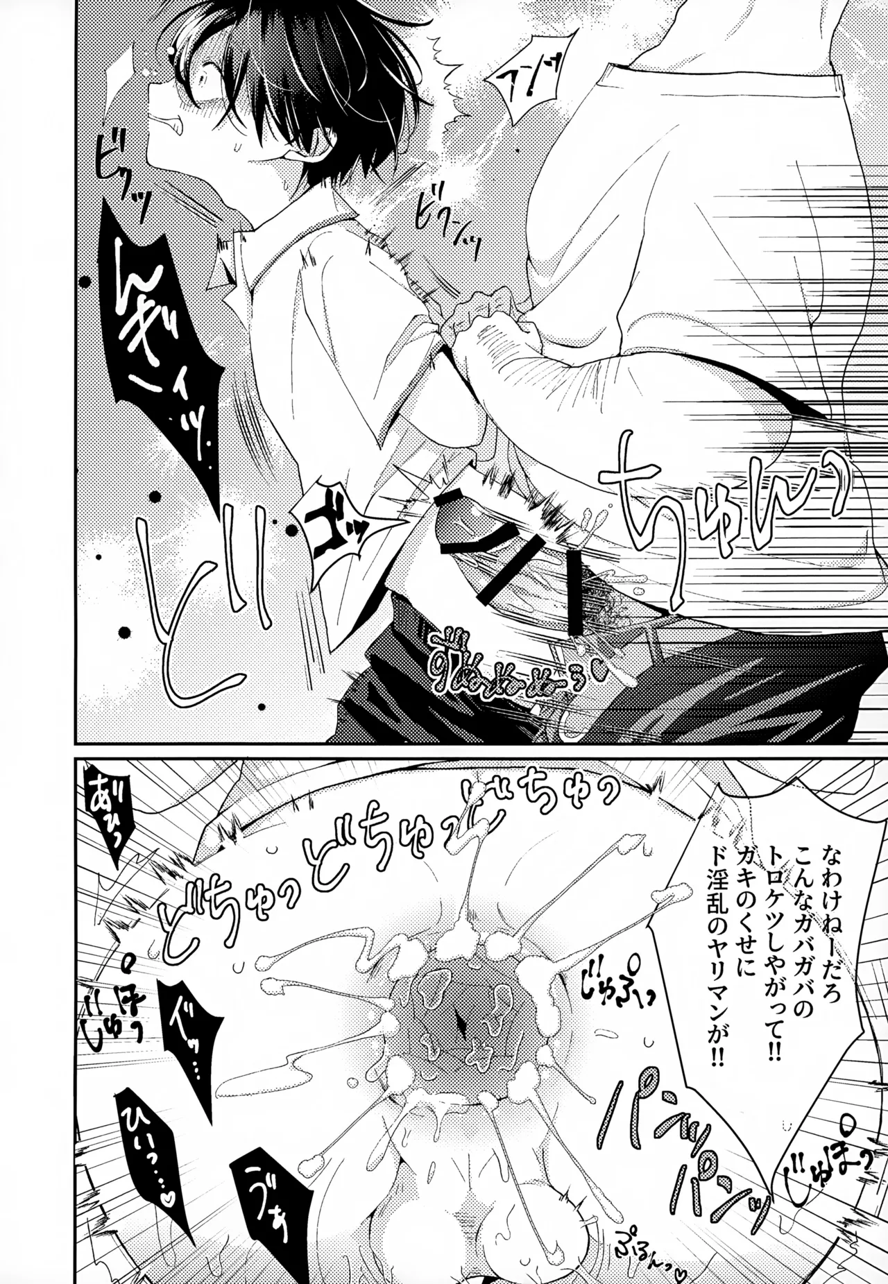 執着集 Page.70