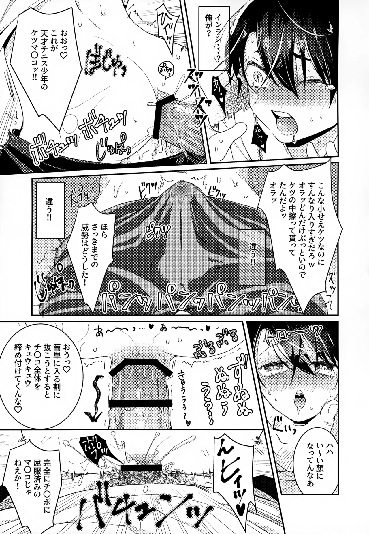 執着集 Page.71