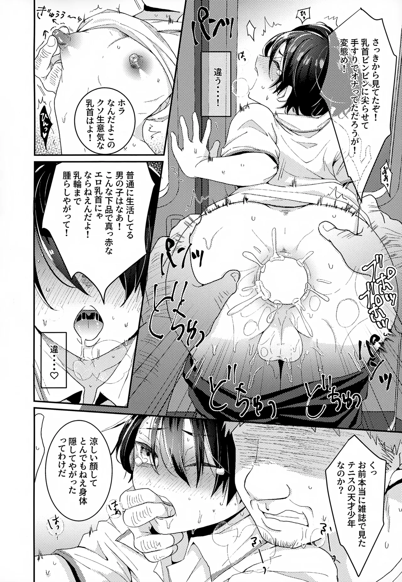 執着集 Page.72