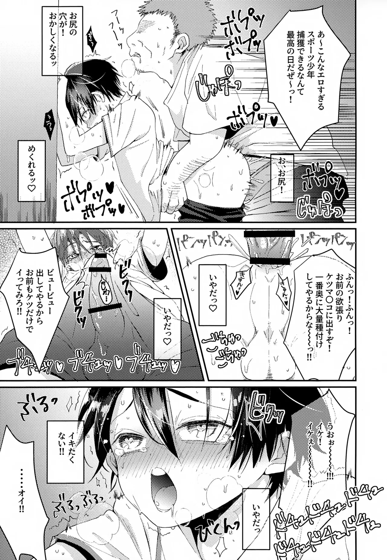 執着集 Page.73