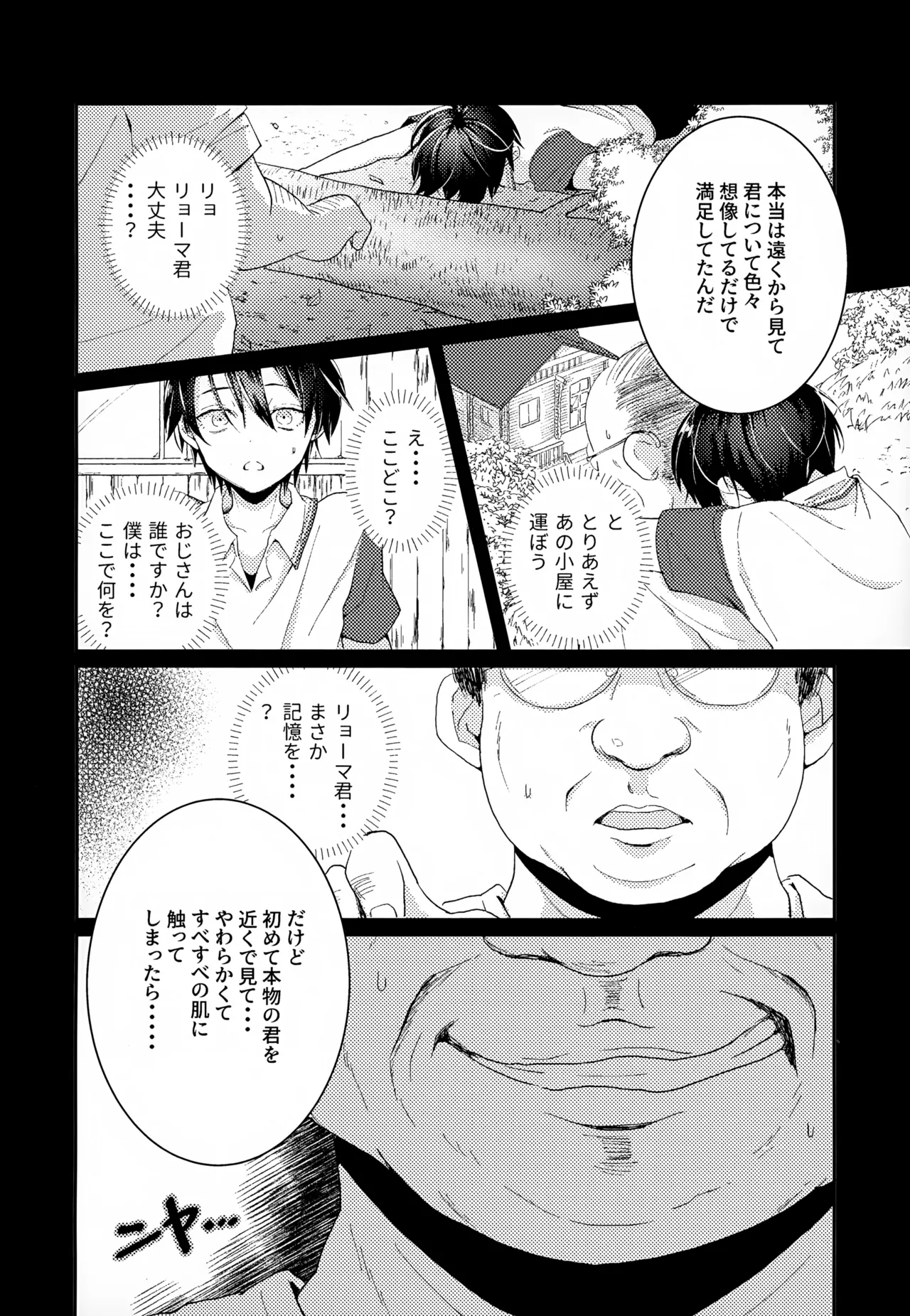 執着集 Page.78