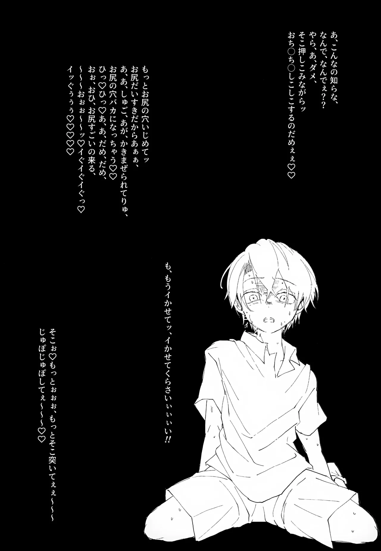 執着集 Page.80