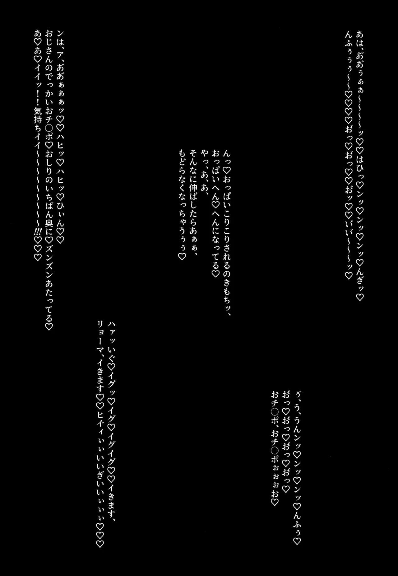 執着集 Page.81