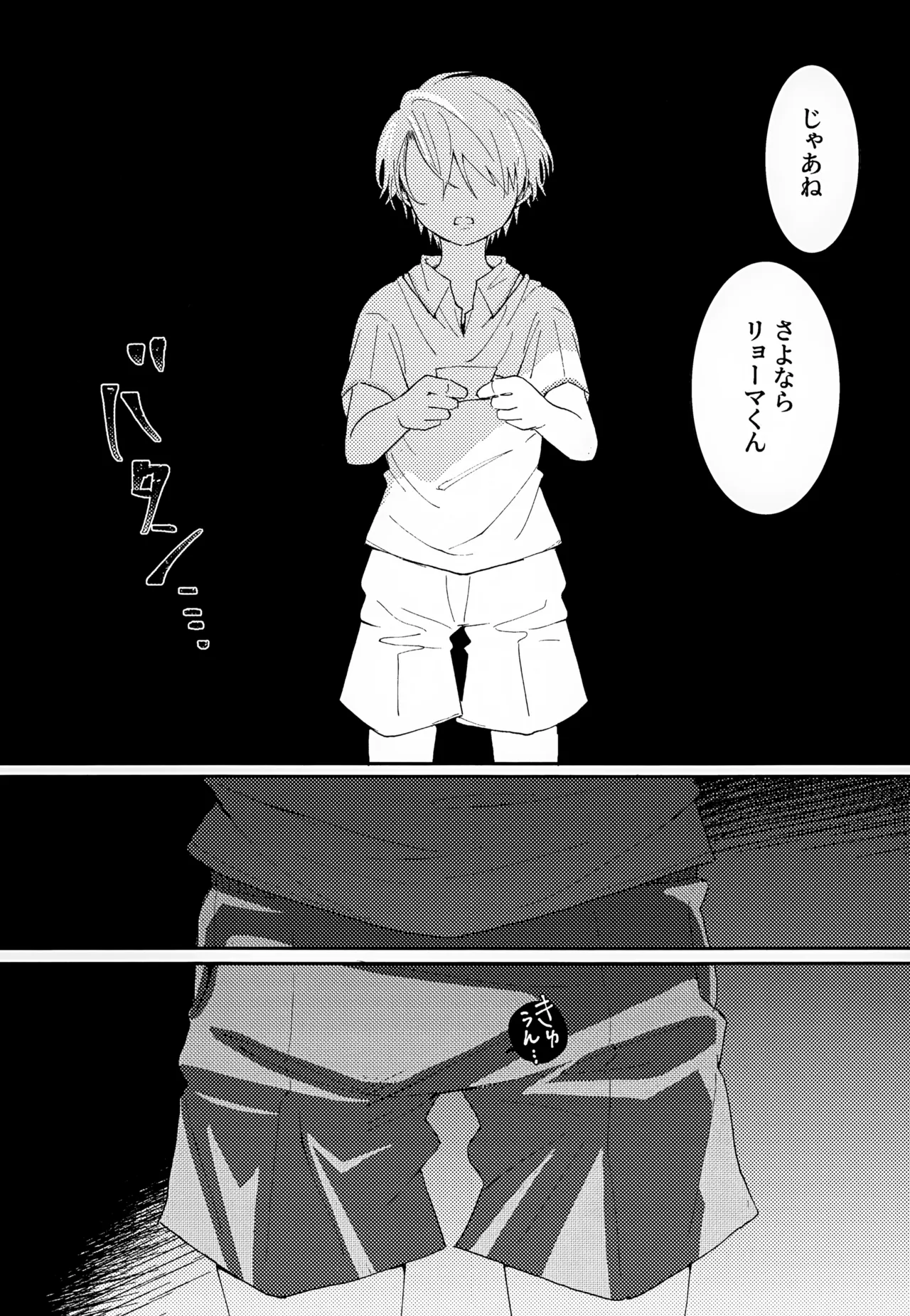 執着集 Page.86