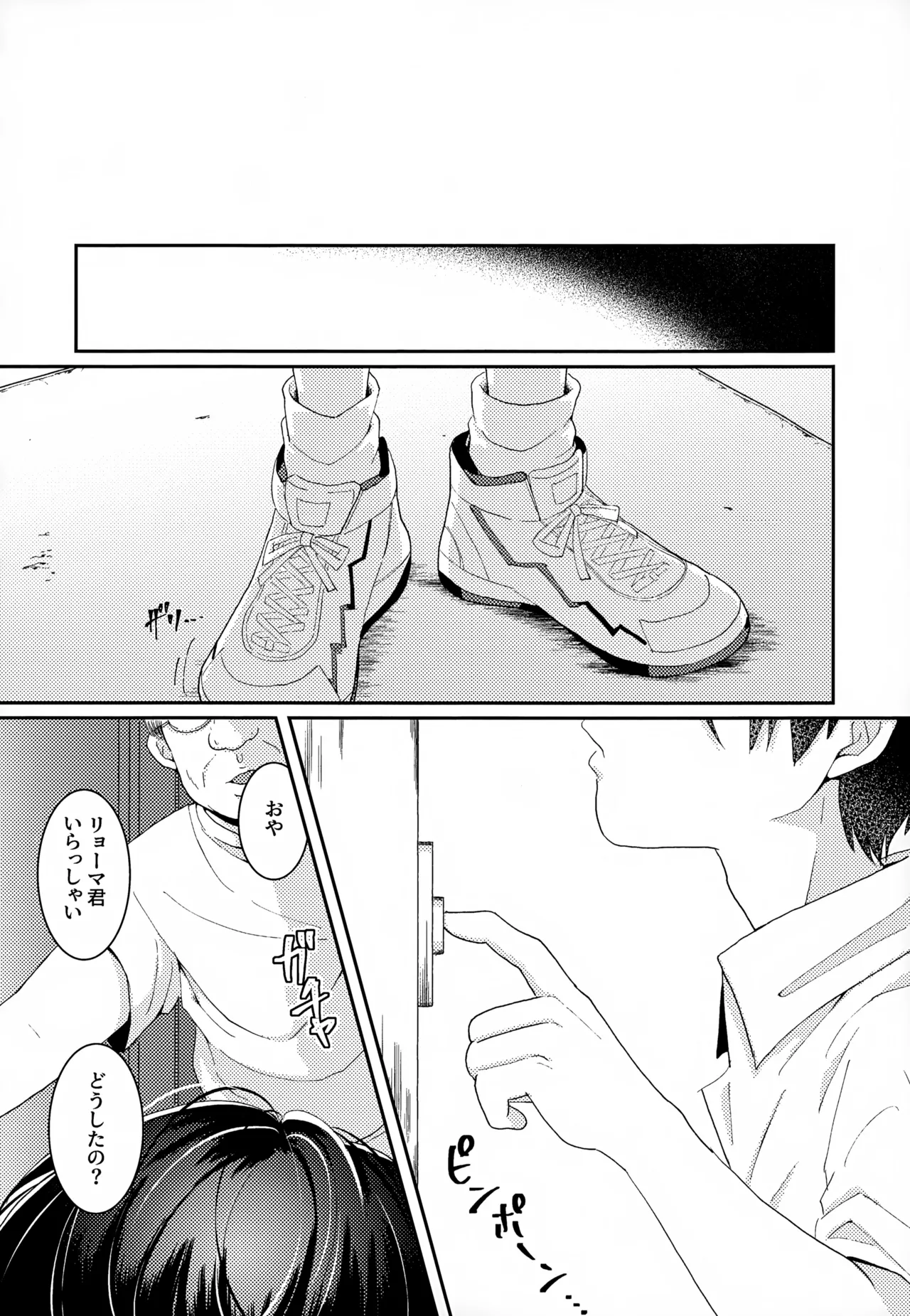 執着集 Page.88