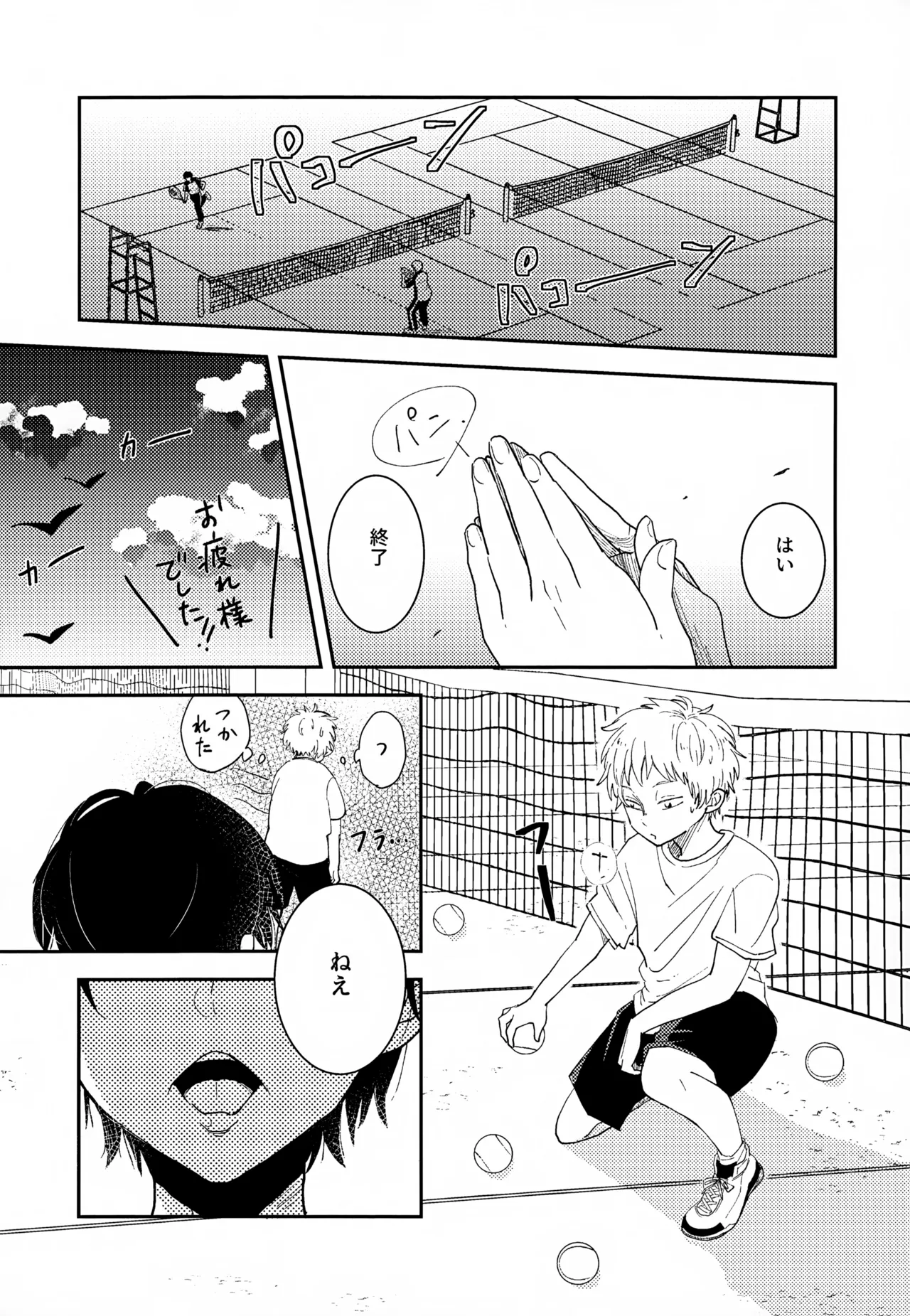 執着集 Page.9