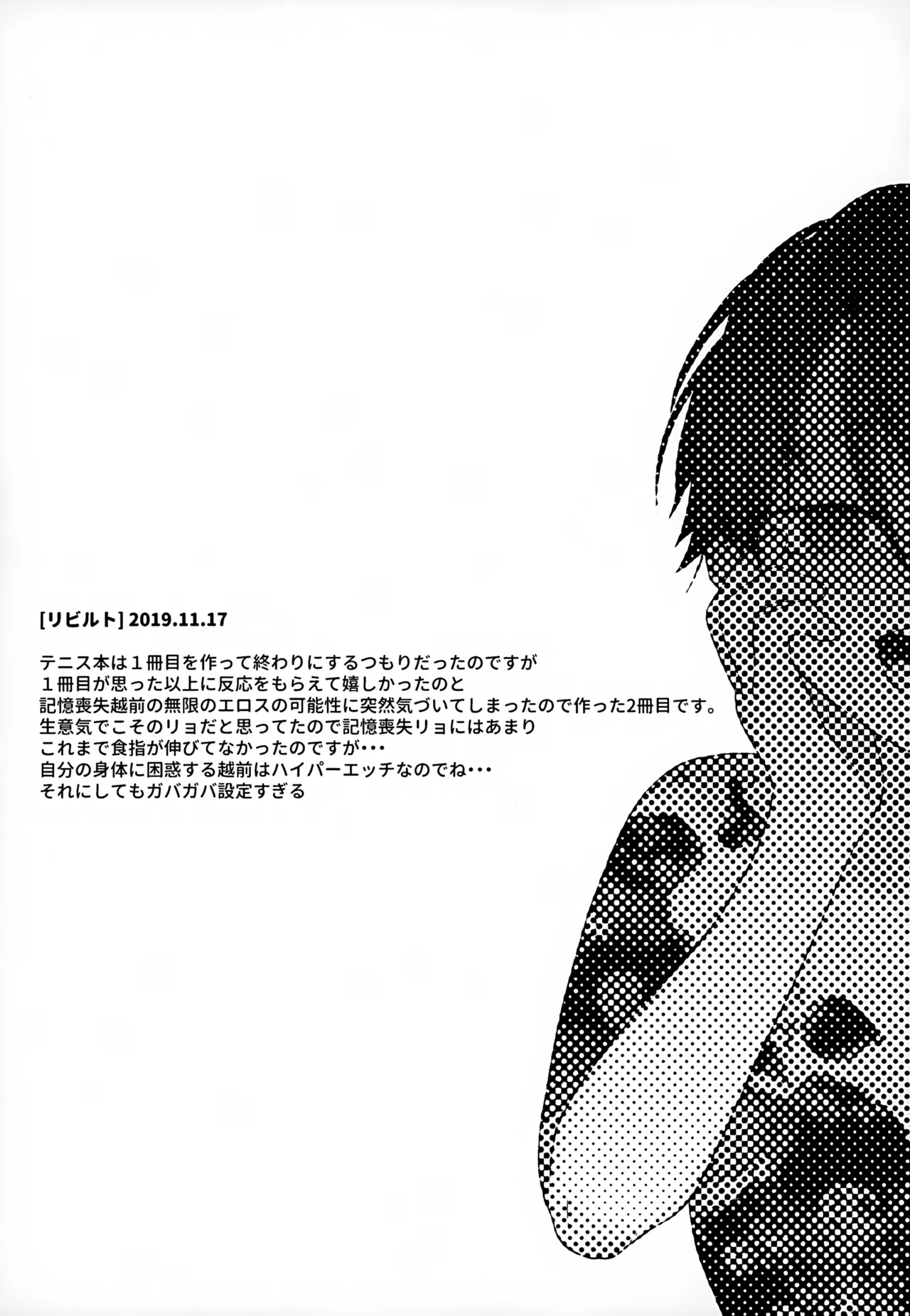 執着集 Page.91