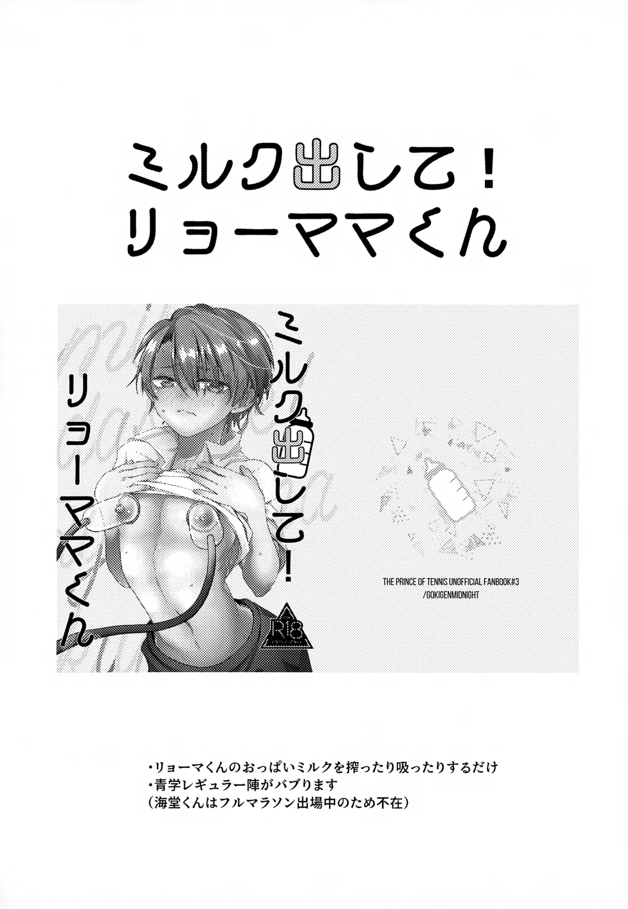執着集 Page.93