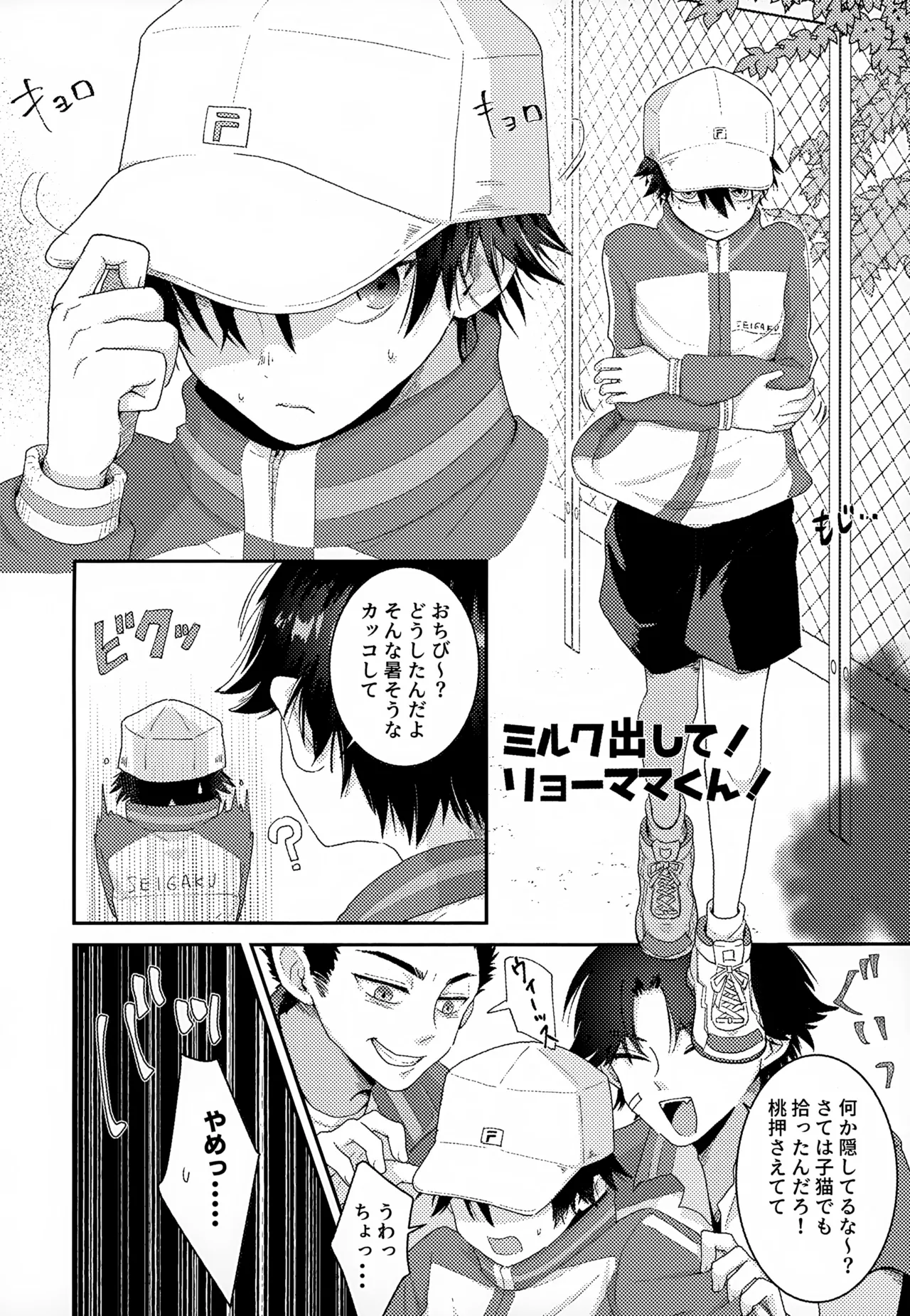 執着集 Page.94