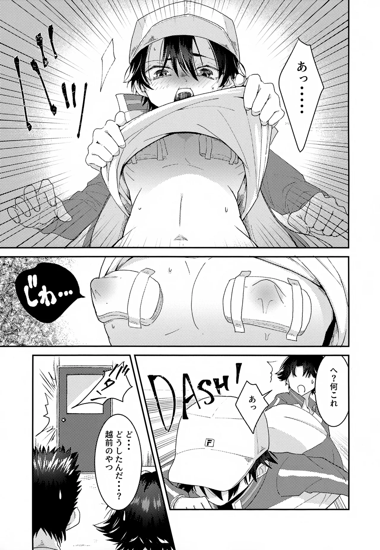 執着集 Page.95