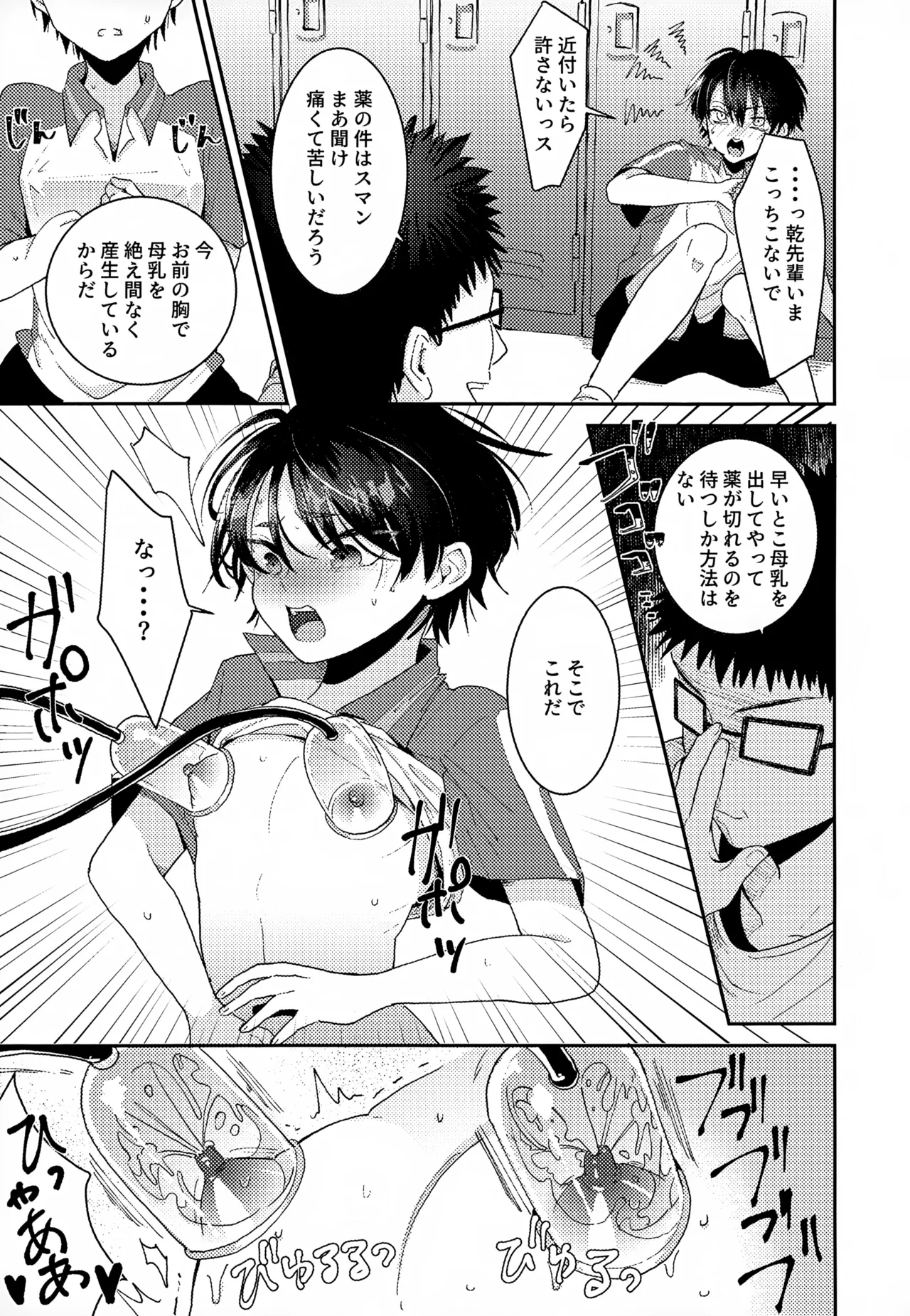 執着集 Page.97