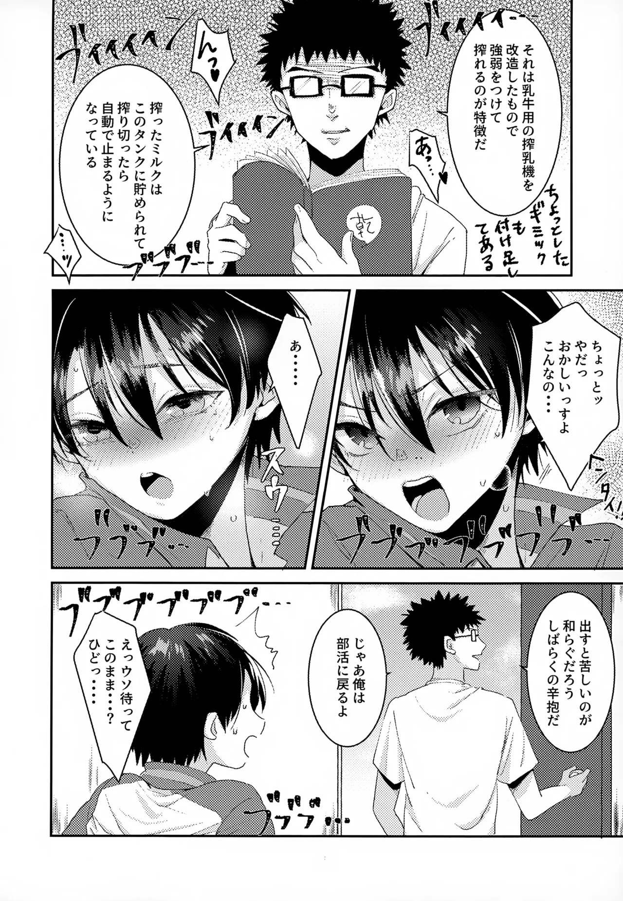 執着集 Page.98