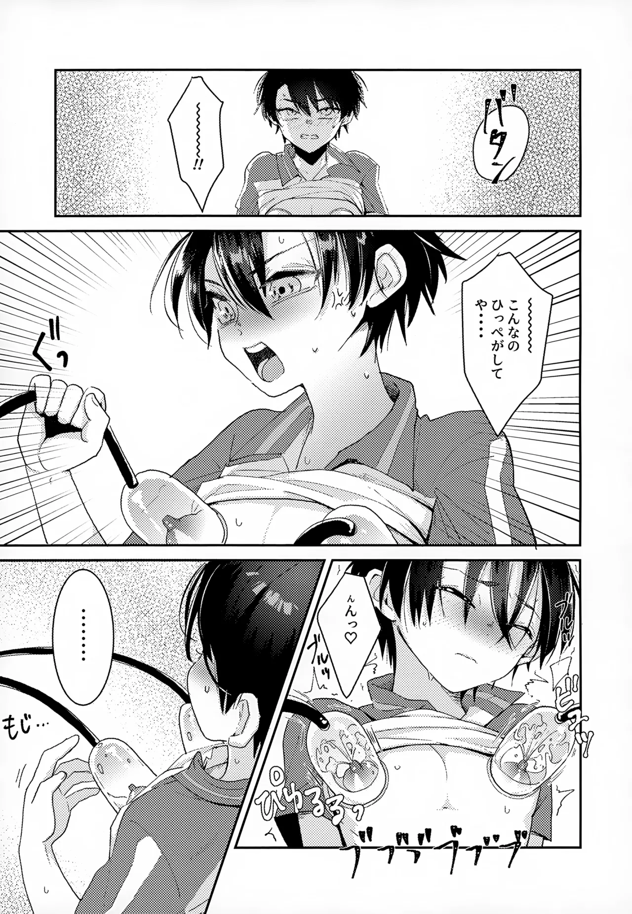 執着集 Page.99