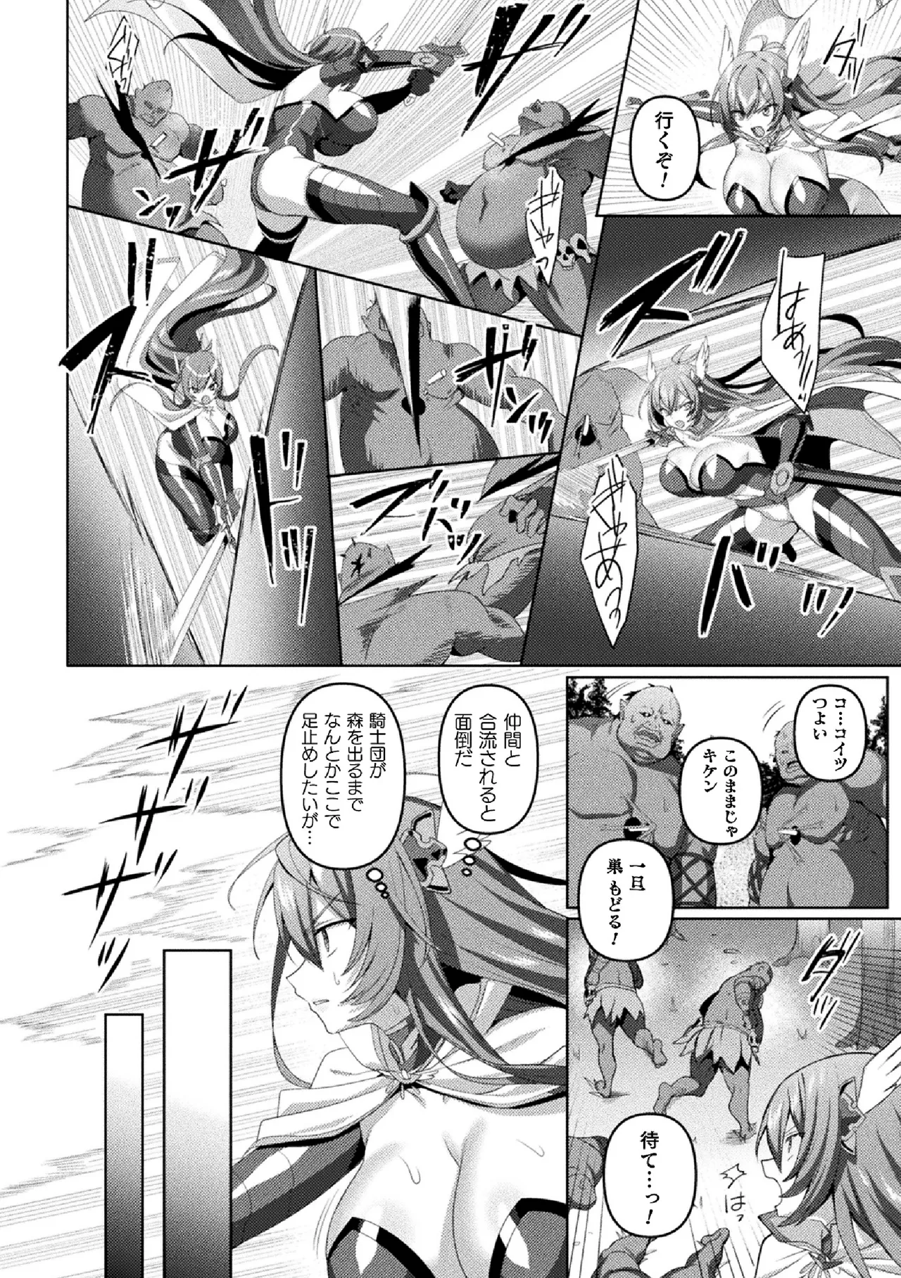 エデンズリッター 第1章外伝 淫難の巫女姫セシリィ編 THE COMIC 第3話 Page.6