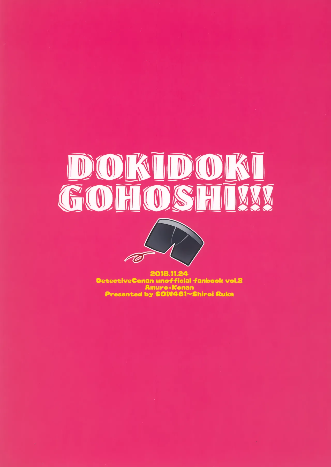 DOKIDOKIGOHOSHI!!! Page.26