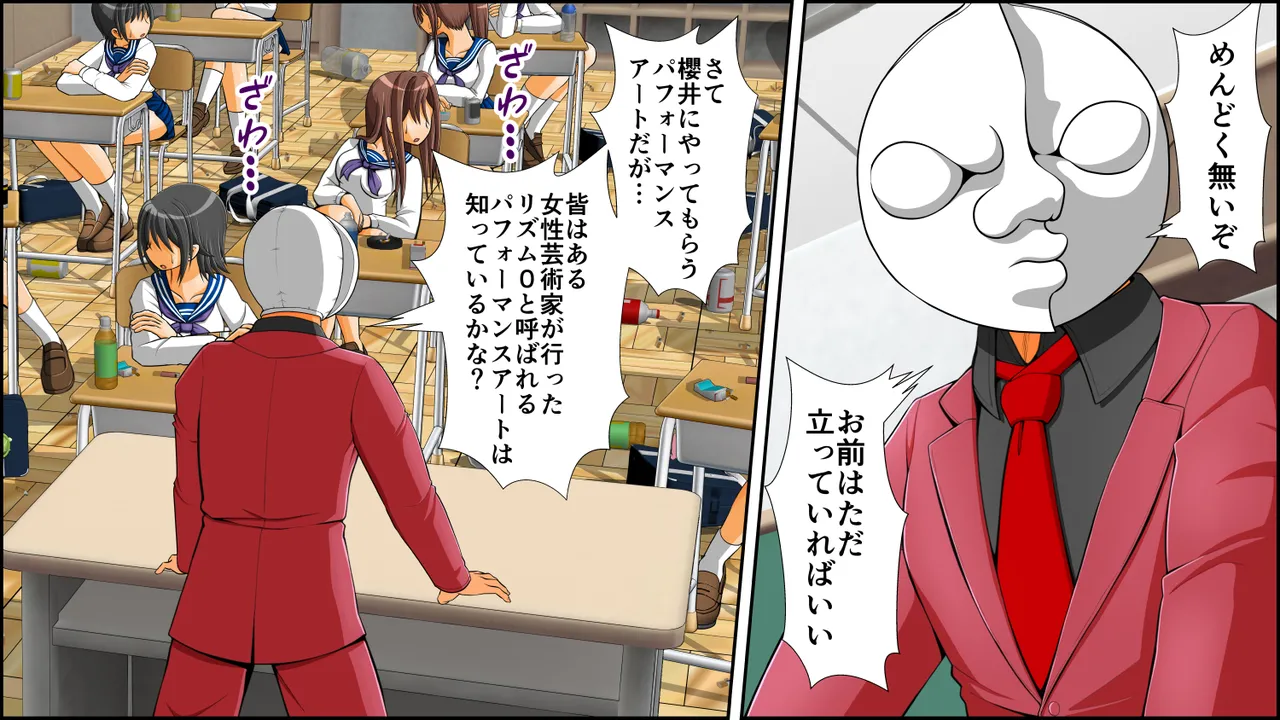 私立体罰学園タロー先生」 Page.12