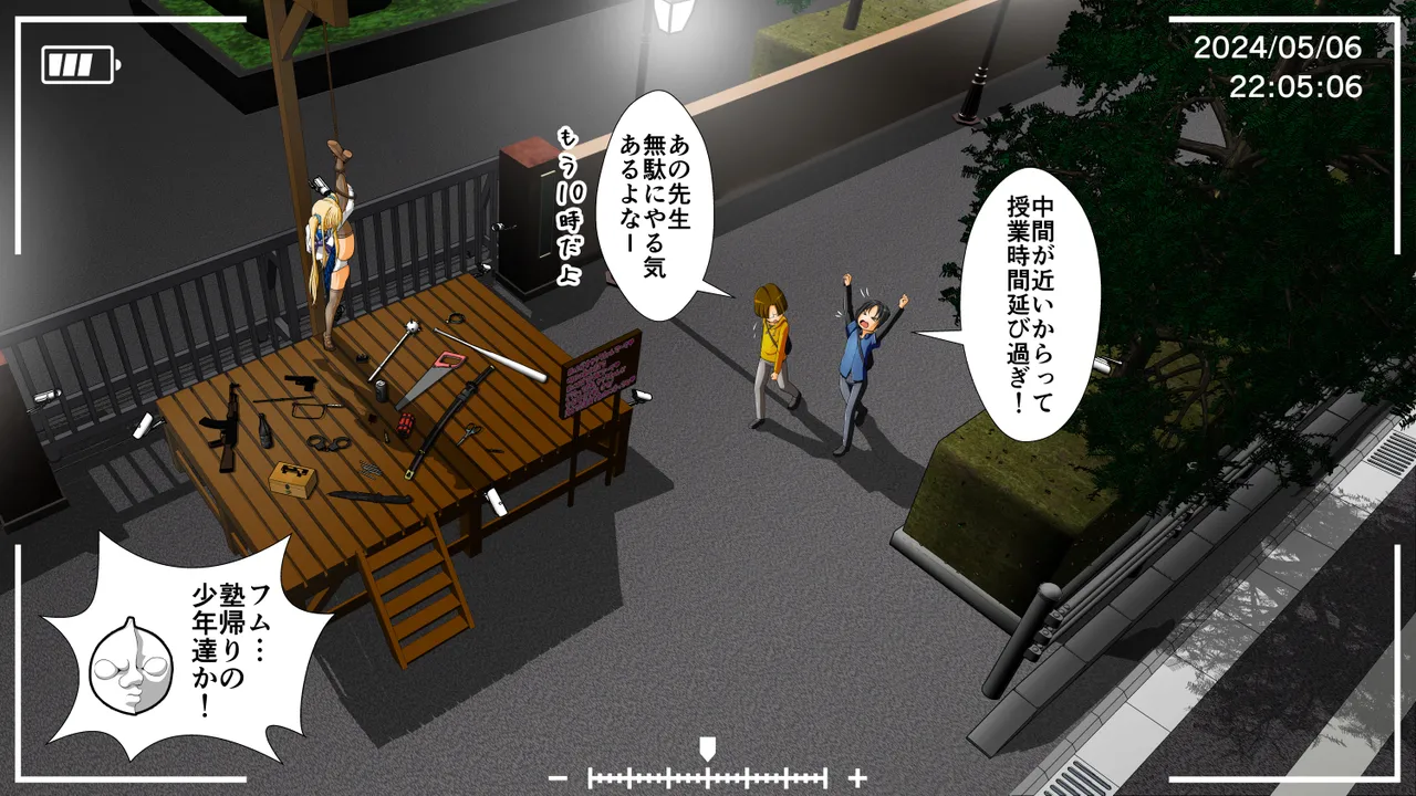 私立体罰学園タロー先生」 Page.26