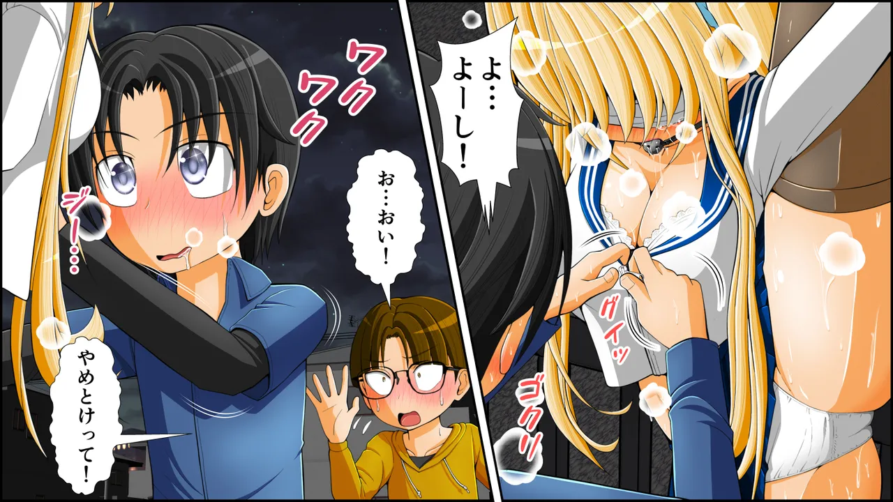 私立体罰学園タロー先生」 Page.32