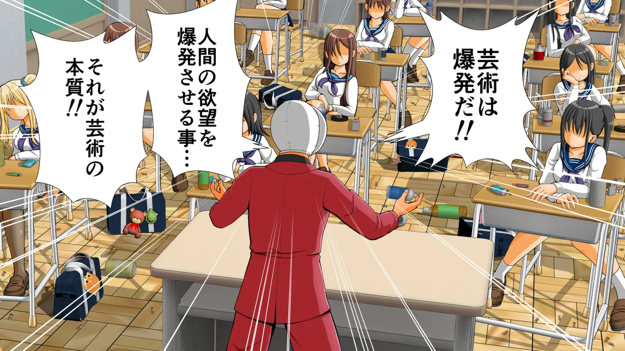 私立体罰学園タロー先生」 Page.4
