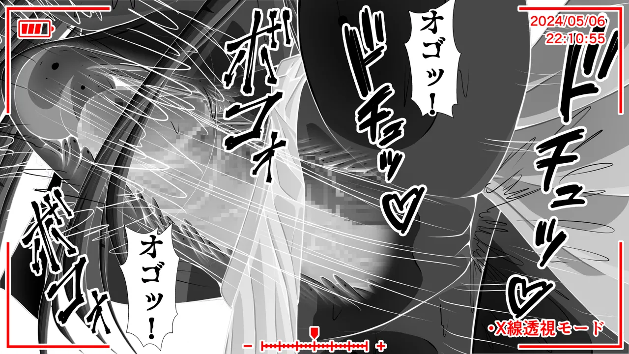 私立体罰学園タロー先生」 Page.48