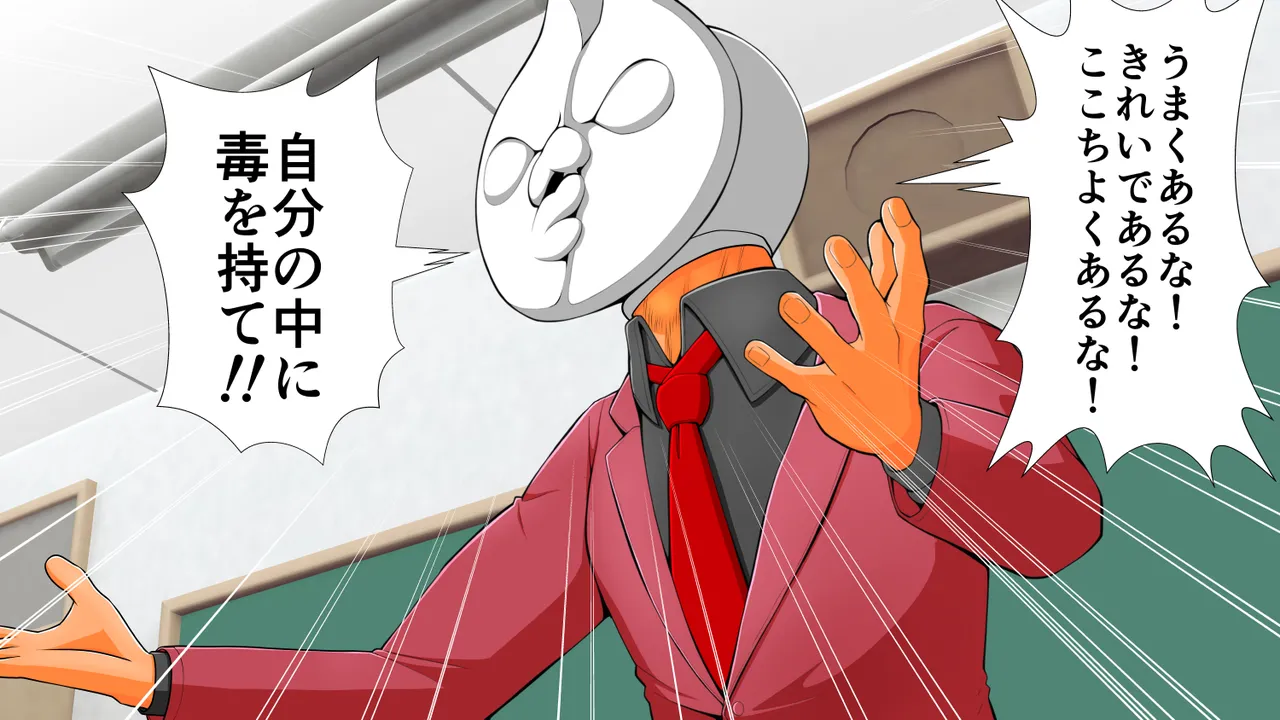 私立体罰学園タロー先生」 Page.5