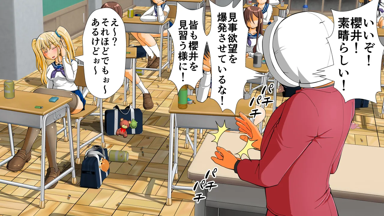 私立体罰学園タロー先生」 Page.9
