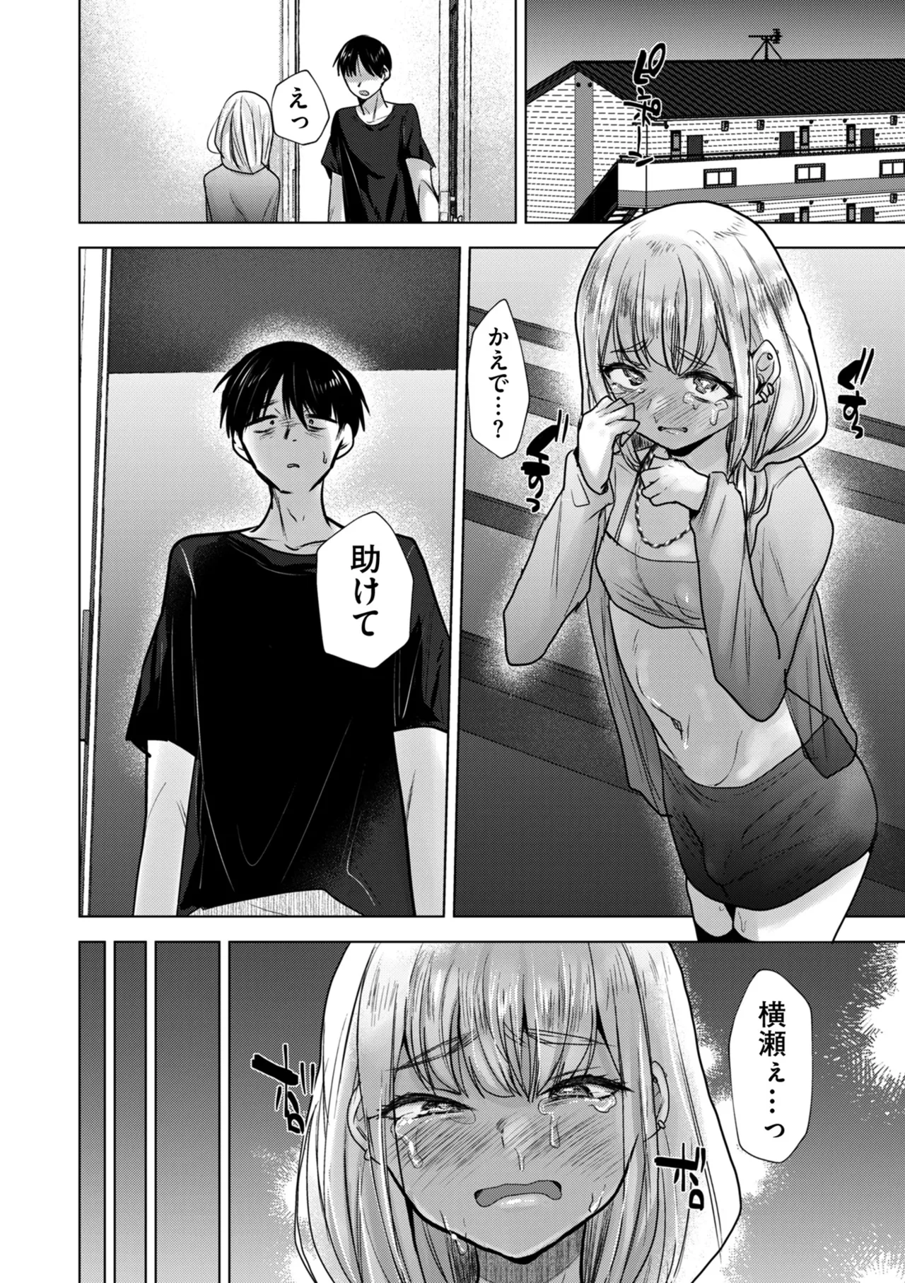 COMIC クリベロン DUMA 2025年4月号 Vol.71 Page.120