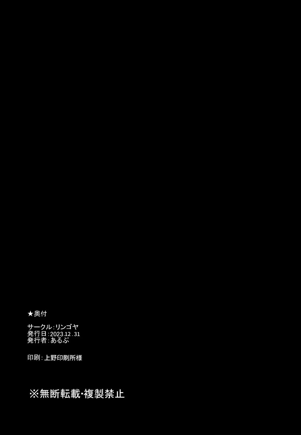助平同人録 ミココ 坂崎美心合同 Page.19