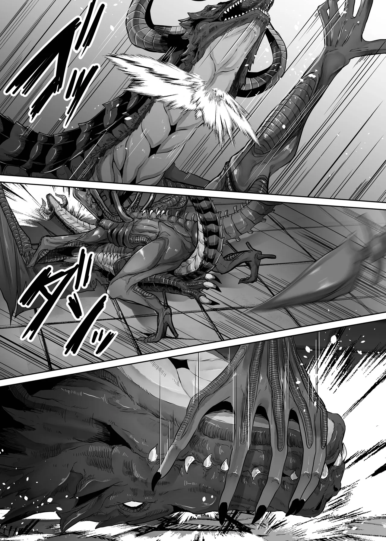 Another World ALIEN II Page.13