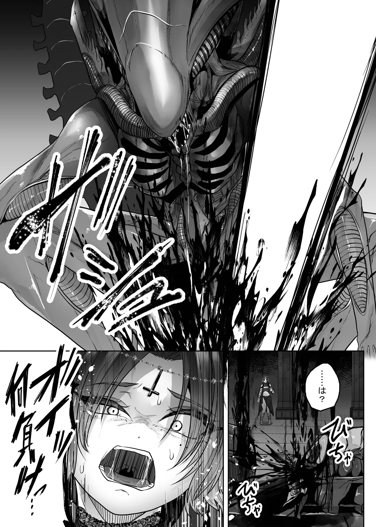 Another World ALIEN II Page.14