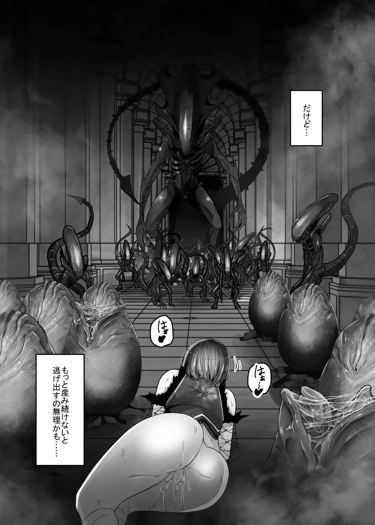 Another World ALIEN II Page.45