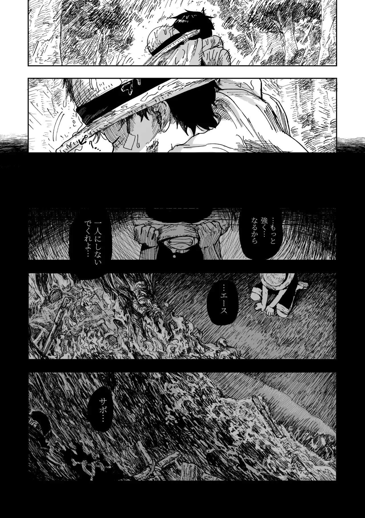 昨日は夢見がよかった Page.15