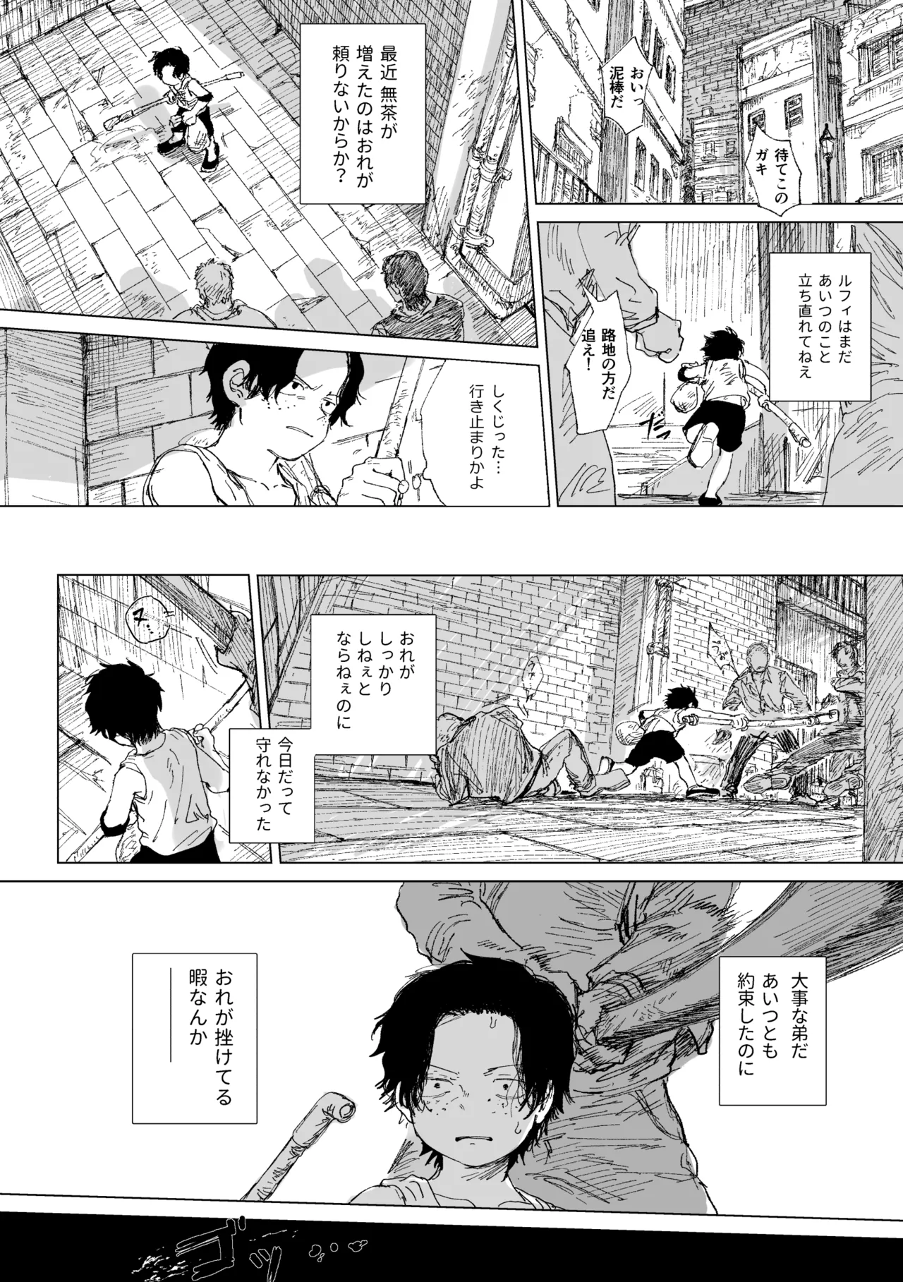 昨日は夢見がよかった Page.19