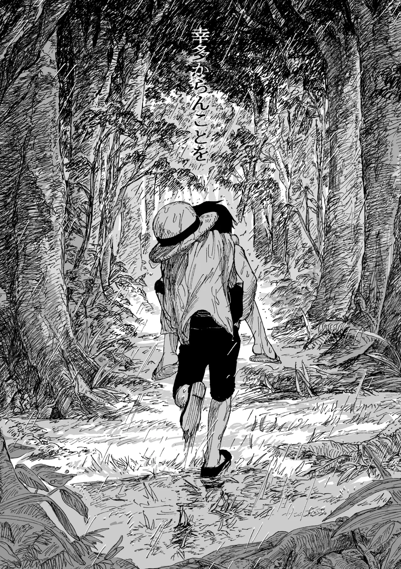 昨日は夢見がよかった Page.3