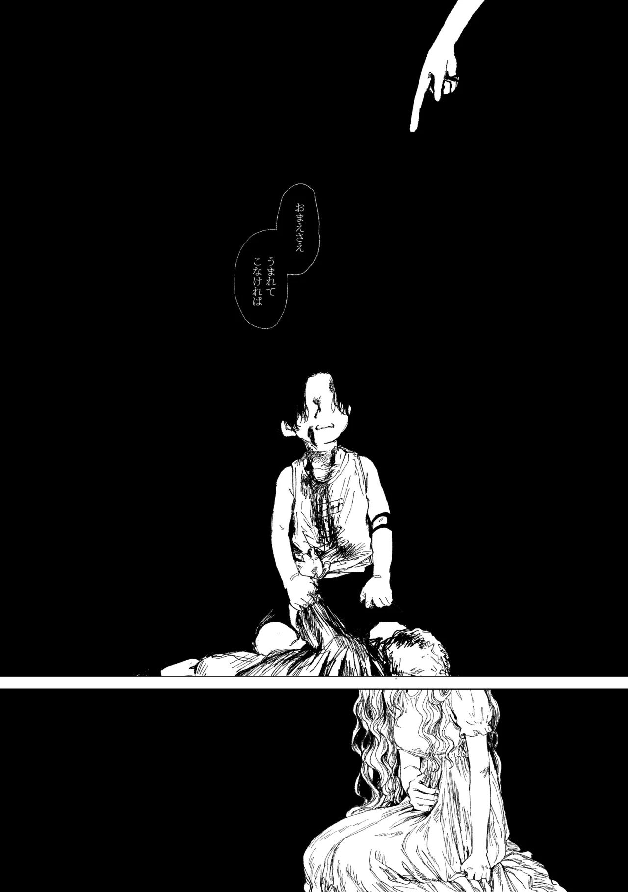 昨日は夢見がよかった Page.32