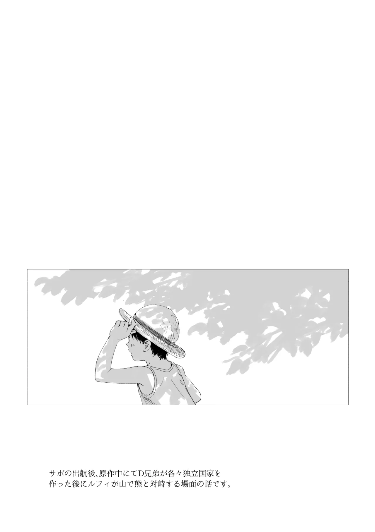 昨日は夢見がよかった Page.4