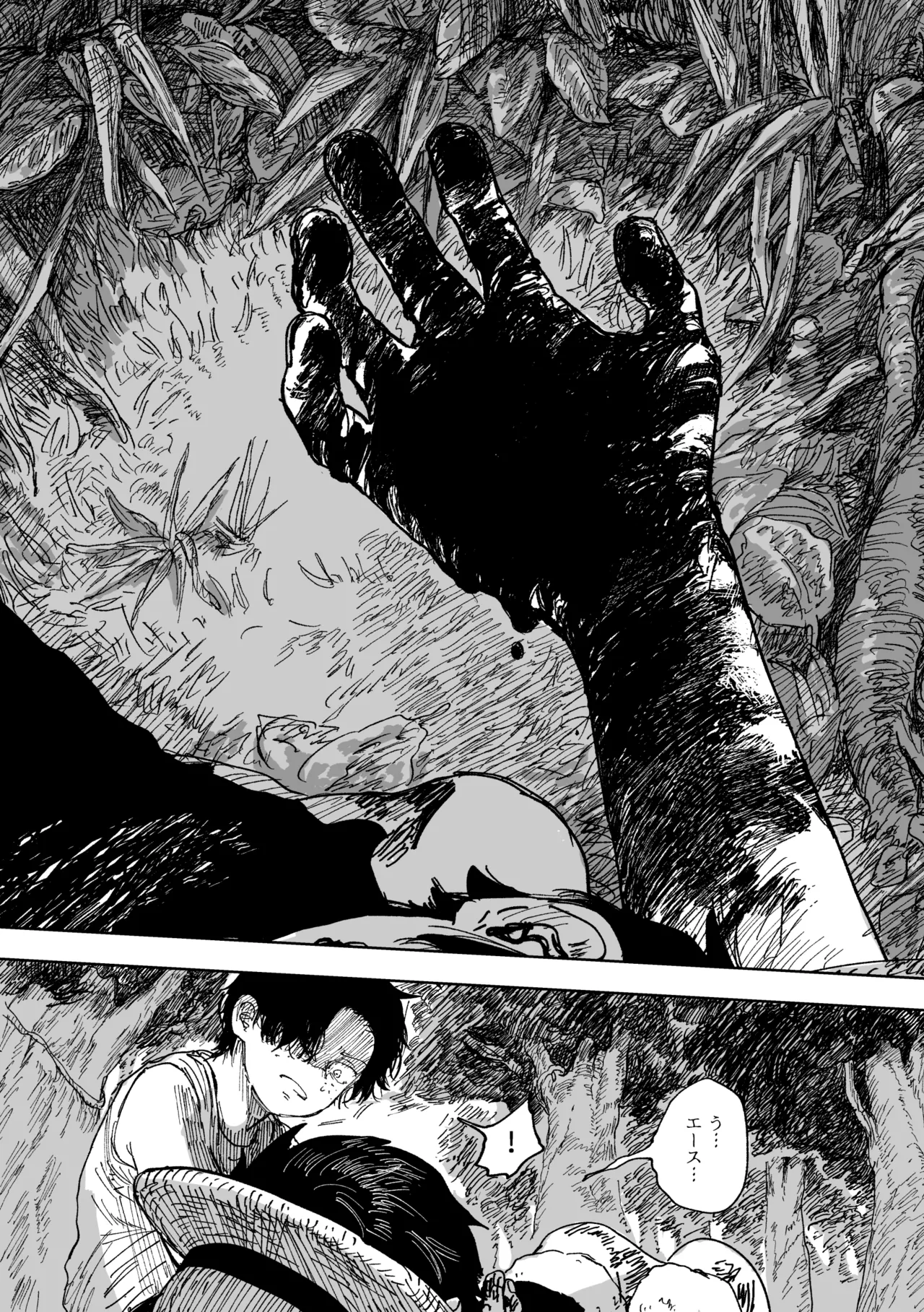 昨日は夢見がよかった Page.9