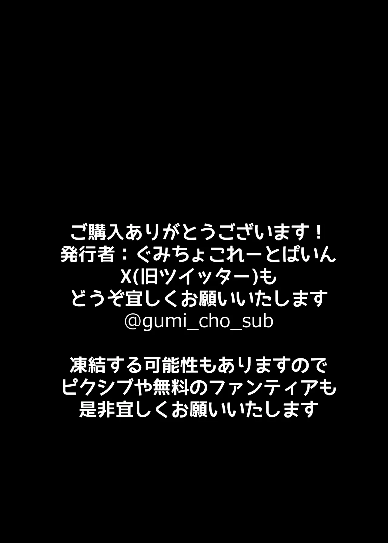 友達のお母さんはイケイケでムチムチ Page.22