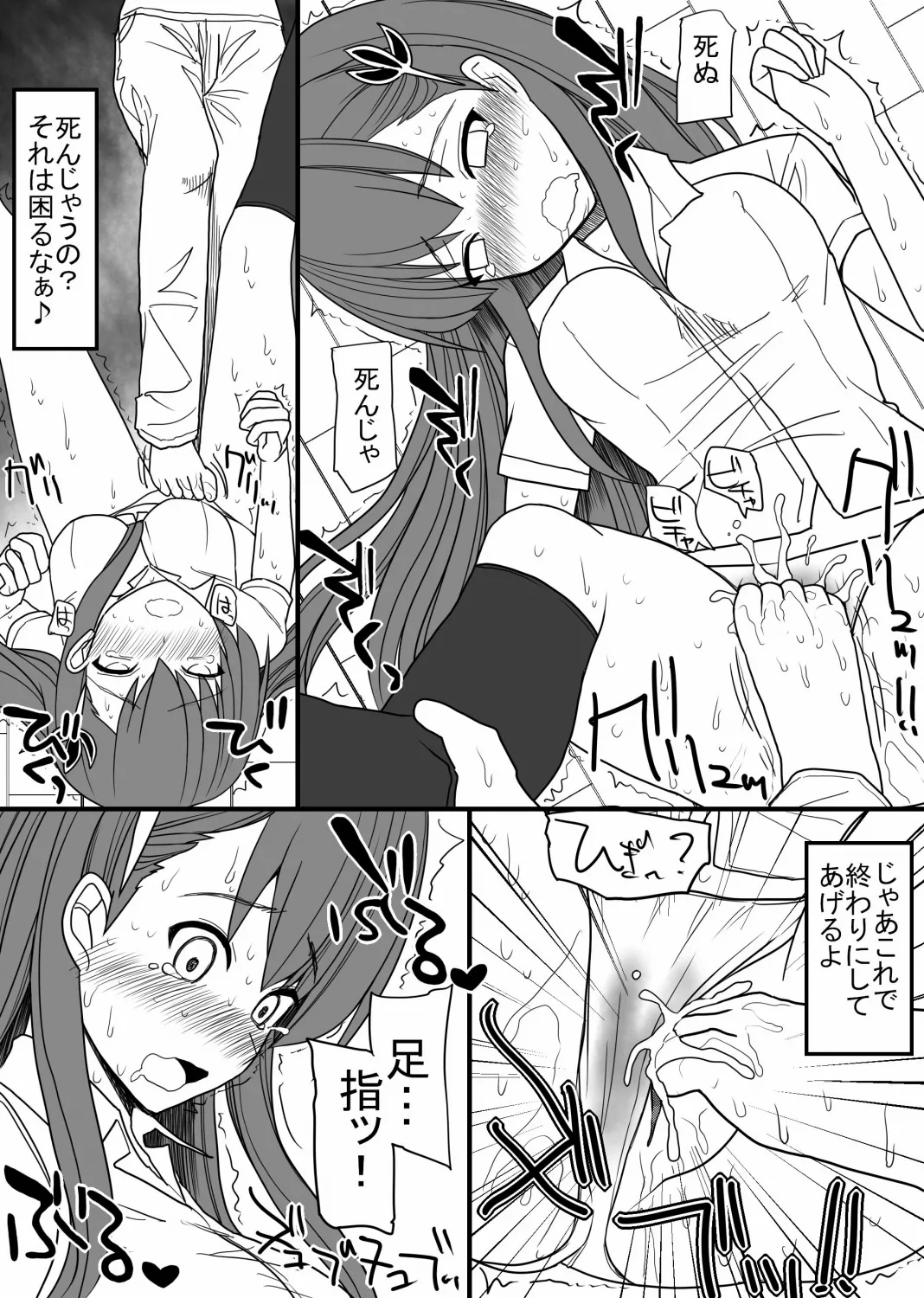 気が強くて男嫌いな門倉さんをいっぱい辱める話 Page.13