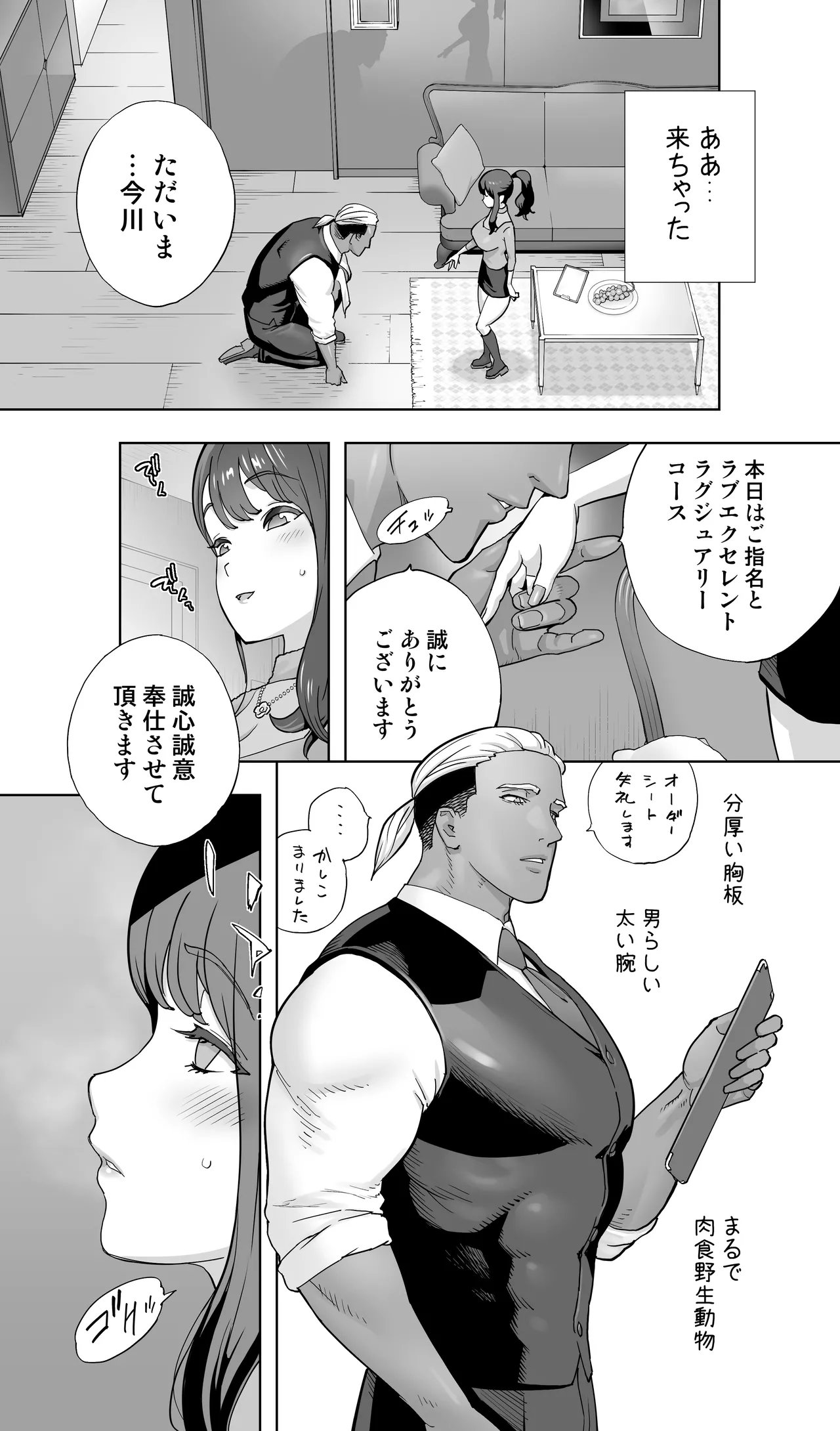 イキ地獄リフレに溶ける夫単身赴任人妻 陰毛あり Page.10