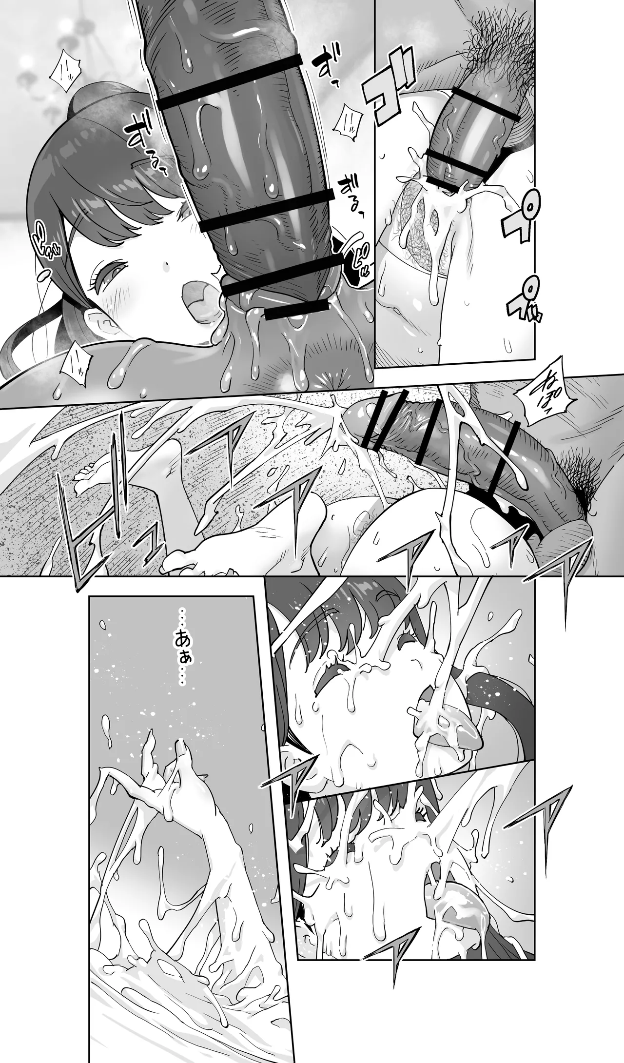 イキ地獄リフレに溶ける夫単身赴任人妻 陰毛あり Page.109