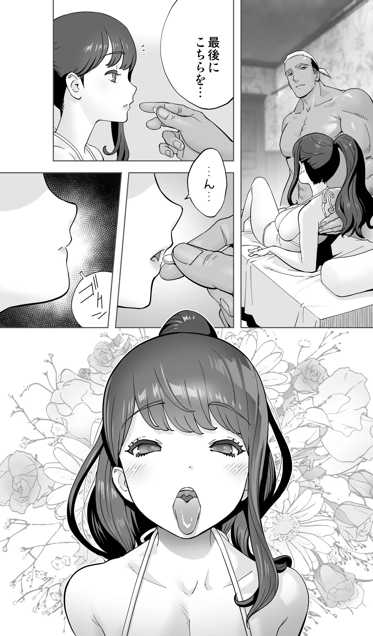 イキ地獄リフレに溶ける夫単身赴任人妻 陰毛あり Page.115