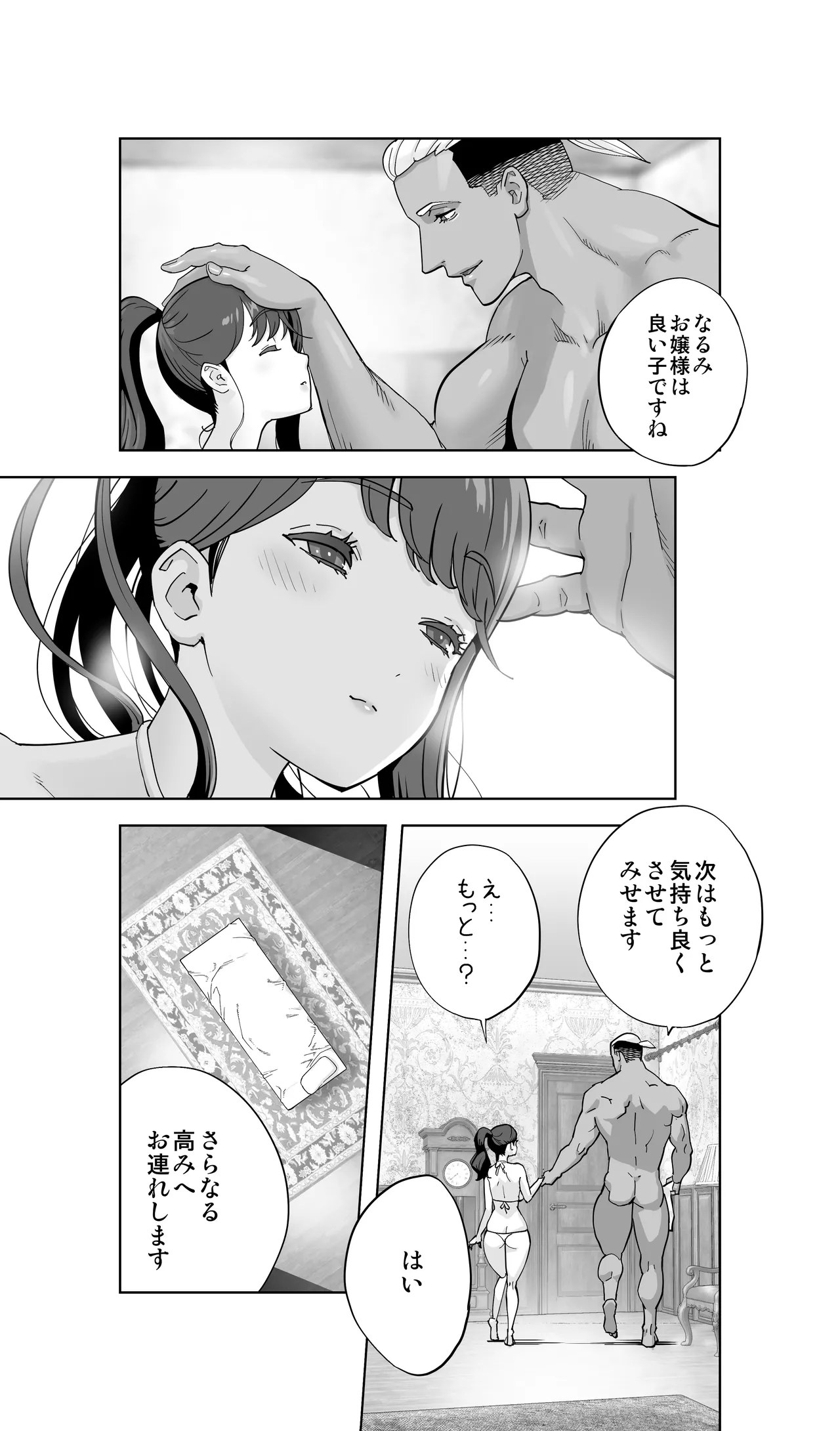 イキ地獄リフレに溶ける夫単身赴任人妻 陰毛あり Page.116
