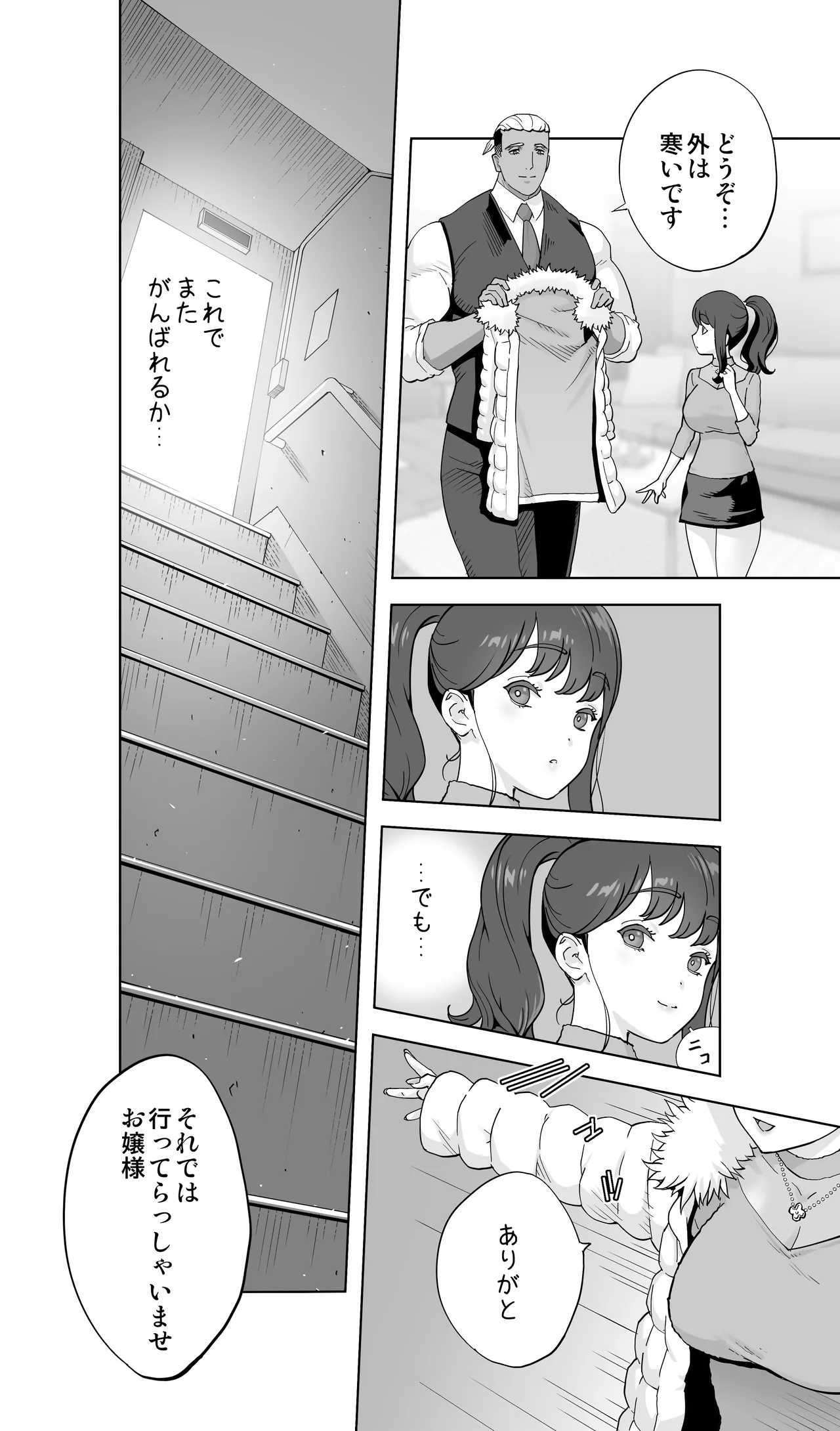 イキ地獄リフレに溶ける夫単身赴任人妻 陰毛あり Page.118