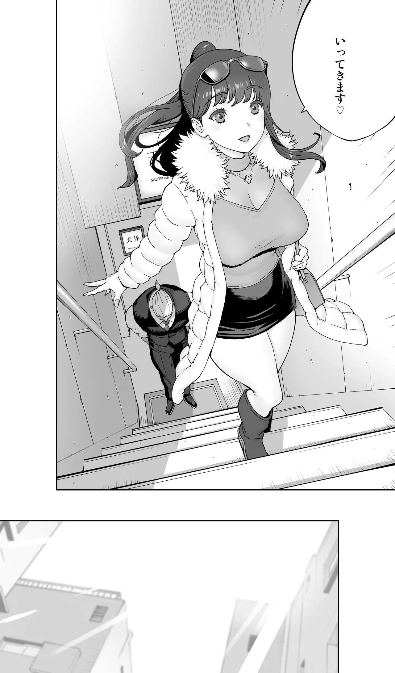 イキ地獄リフレに溶ける夫単身赴任人妻 陰毛あり Page.119