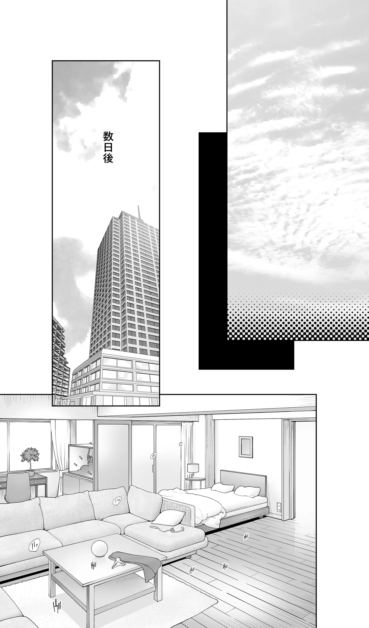 イキ地獄リフレに溶ける夫単身赴任人妻 陰毛あり Page.120