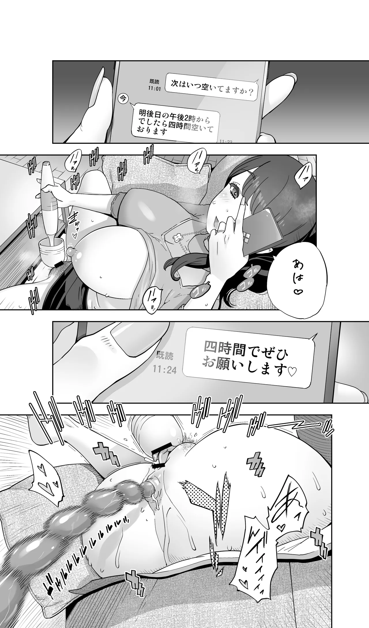イキ地獄リフレに溶ける夫単身赴任人妻 陰毛あり Page.122