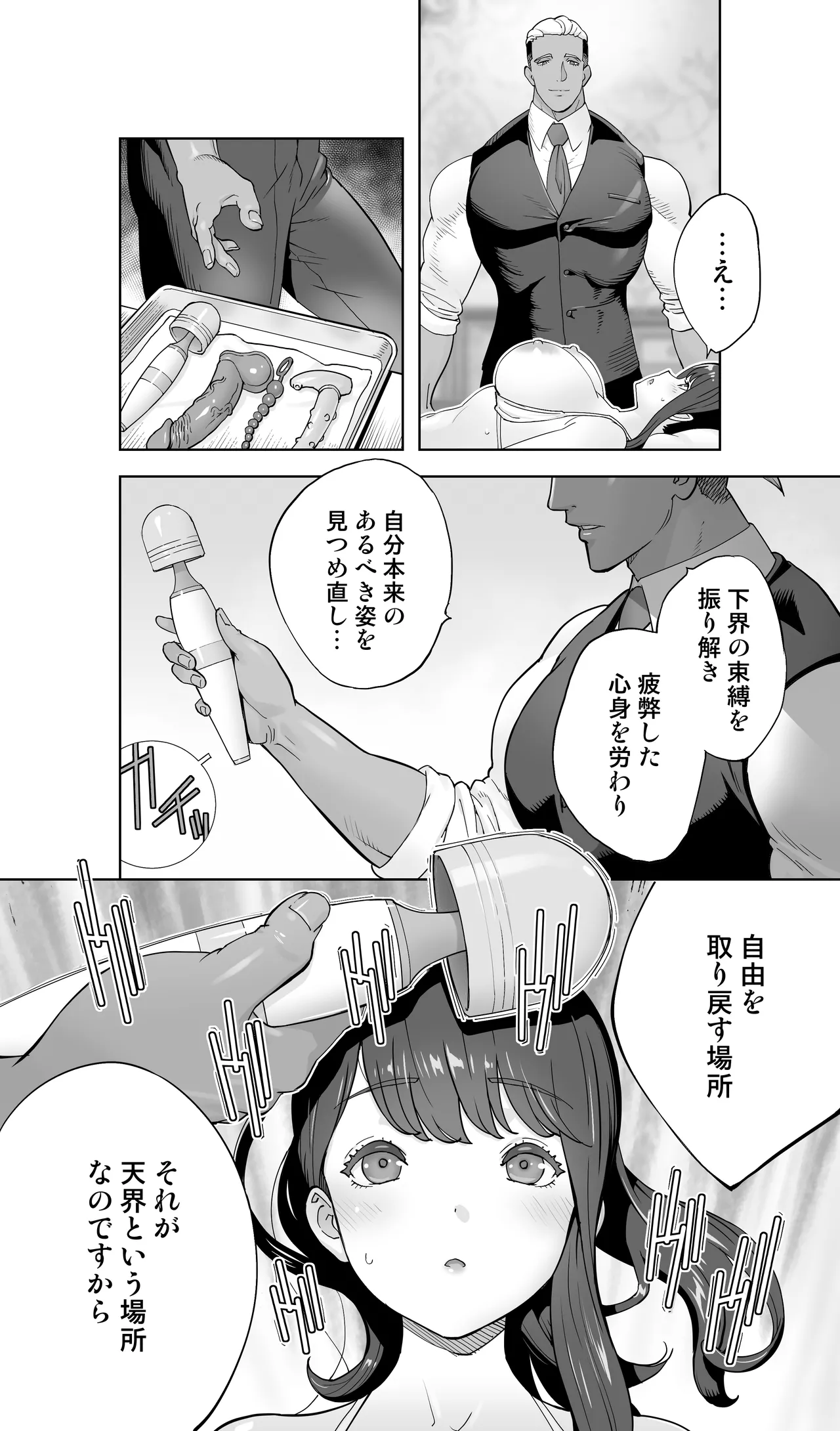 イキ地獄リフレに溶ける夫単身赴任人妻 陰毛あり Page.34